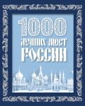 1000 luchshikh mest Rossii