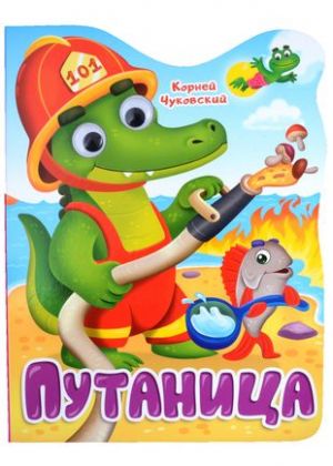 Putanitsa