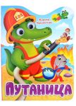 Putanitsa