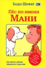 Pjos po imeni Mani