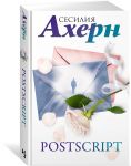 Postscript