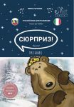 Sorpresa. Libro di testo di lingua russa p...