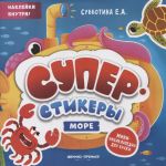 More: mini-entsiklopedija dlja krokhi