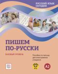 Russkij jazyk segodnja. Bazovyj uroven A2. Pishem po-russki!