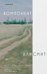 Komponent