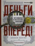 Деньги вперед! Всё о ломбардах и о том, как на них зарабатывать