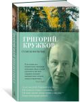 Стансы мотыльку