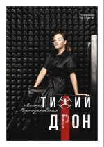 Тихий дрон
