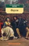 Faust
