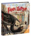 Garri Potter i Kelikh Vognju. Velike iljustrovane vidannja