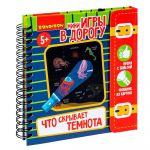 Mini-igry v dorogu dlja malyshej Chto skry...