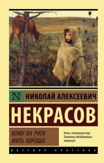 Komu na Rusi zhit khorosho
