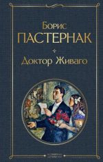 Doktor Zhivago