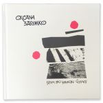 Kazka pro kalinovu sopilku. Artbuk