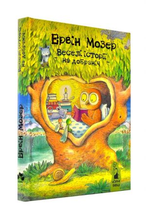 Veseli istoriji na dobranich