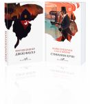 Nabor knigi v otpusk ("Kollektsioner" Dzh. Faulz i "Lvy Sitsilii. Saga o Florio" S. Auchi)