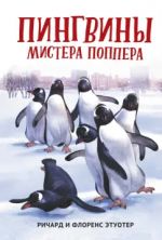 Pingviny mistera Poppera