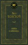 Anna Karenina