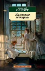 Malenkie zhenschiny