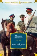 Tikhij Don