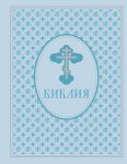 Biblija. Vetkhij i Novyj zavet. Eksljuzivnoe oformlenie v ekokozhe