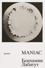 Maniac