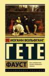 Faust