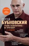 Gryzha pozvonochnika - ne prigovor!