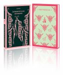 Demonicheskaja gratsija (nabor iz knigi "Demonicheskaja zhenschina" i bloknota v tochku "Magistral. Bloknot. Gratsija i romantika Dzhejn Osten. Emma (A5, 96 str., v tochku)")