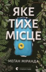 Jake tikhe mistse
