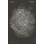 Territorija pamjati: Roman