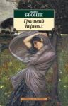 Grozovoj pereval
