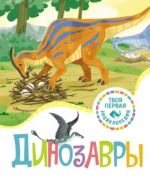 Dinozavry