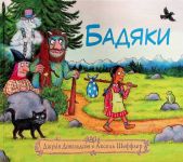 Badjaki
