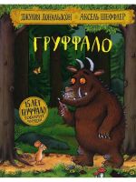 Gruffalo