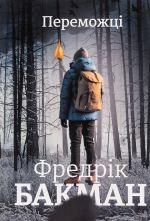 Peremozhtsi