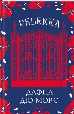 Rebekka