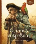 Ostrov sokrovisch