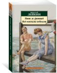 Наши за границей. Под южными небесами