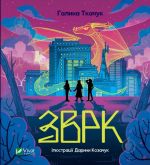 Zvrk