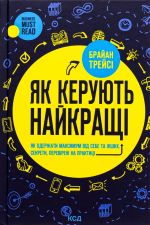 Jak kerujut najkraschi