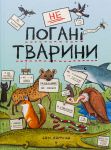 nePogani tvarini