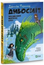 Дивосмiт Покликання Моррigан Кроу