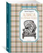 Alisa v Strane chudes