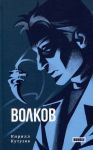 Volkov