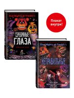 FNAF komiksy. Komplekt iz 2-kh knig s plakatom
