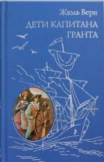 Deti kapitana Granta