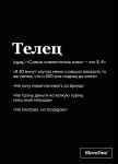 Tetrad v kletku SlovoDna. Telets (A5, 48 l., mjagkaja oblozhka)