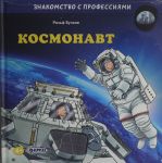 Kosmonavt