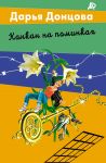 Kankan na pominkakh